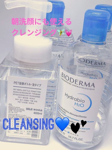 イドラビオ エイチツーオー 250ml/ビオデルマ/クレンジングウォーターを使ったクチコミ（1枚目）