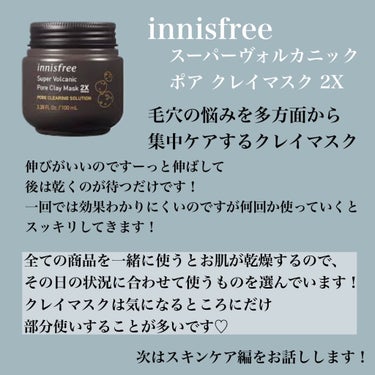 スーパーヴォルカニック　ポア　クレイマスク/innisfree/洗い流すパック・マスクを使ったクチコミ（3枚目）