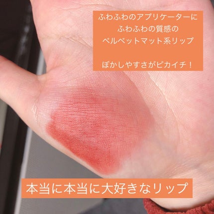 パウダーパフリッピー リップクリーム/NYX Professional Makeup/口紅を使ったクチコミ(2枚目)