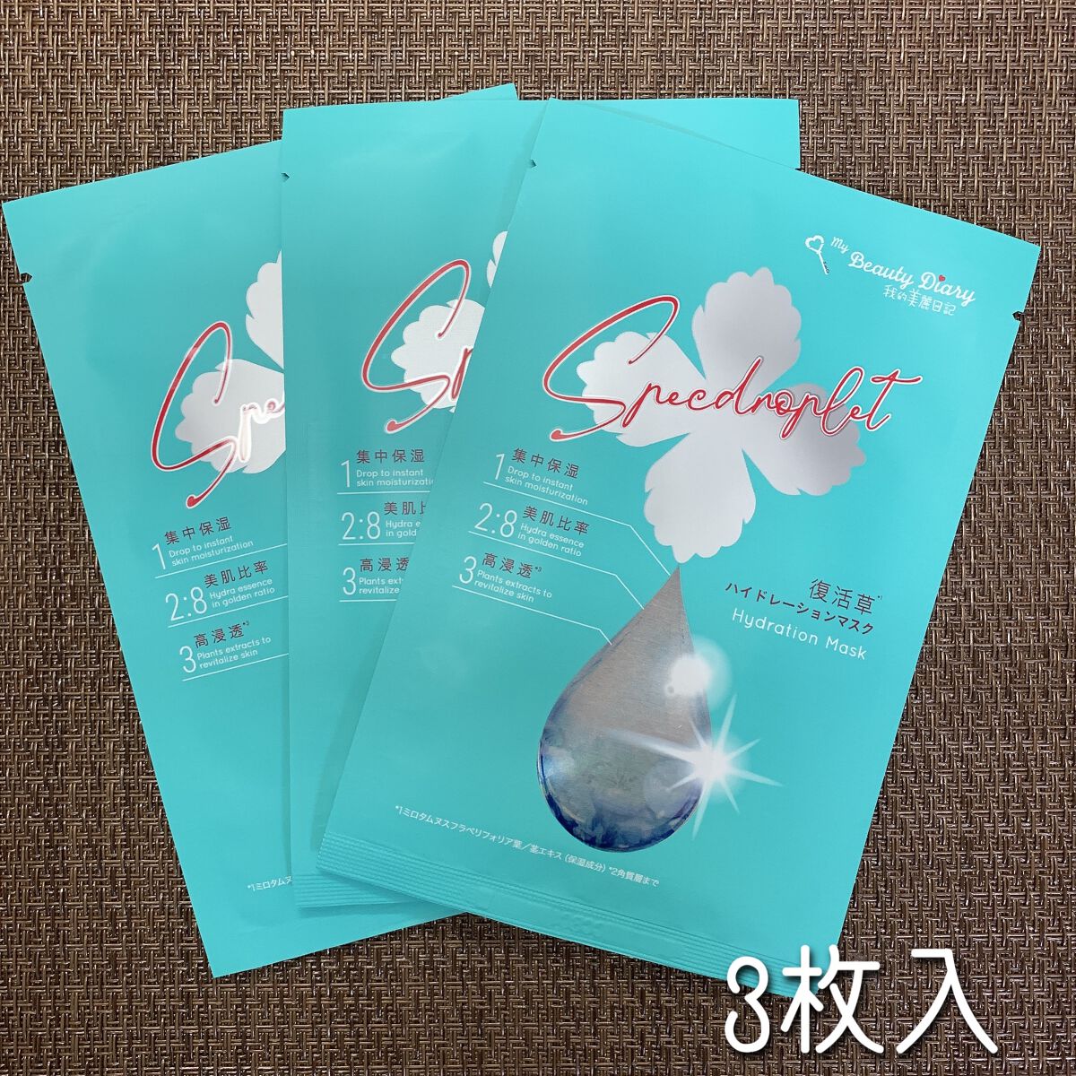 復活草ハイドレーションマスク/我的美麗日記/シートマスク・パックを使ったクチコミ（3枚目）