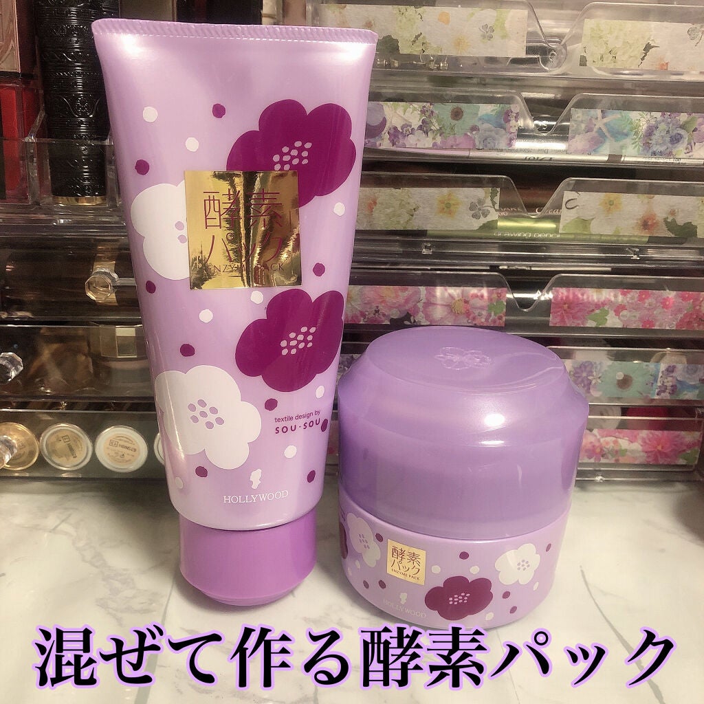 オーキッド ピックアップクリーム(酵素パック)/ハリウッド/洗い流すパック・マスクを使ったクチコミ(1枚目)