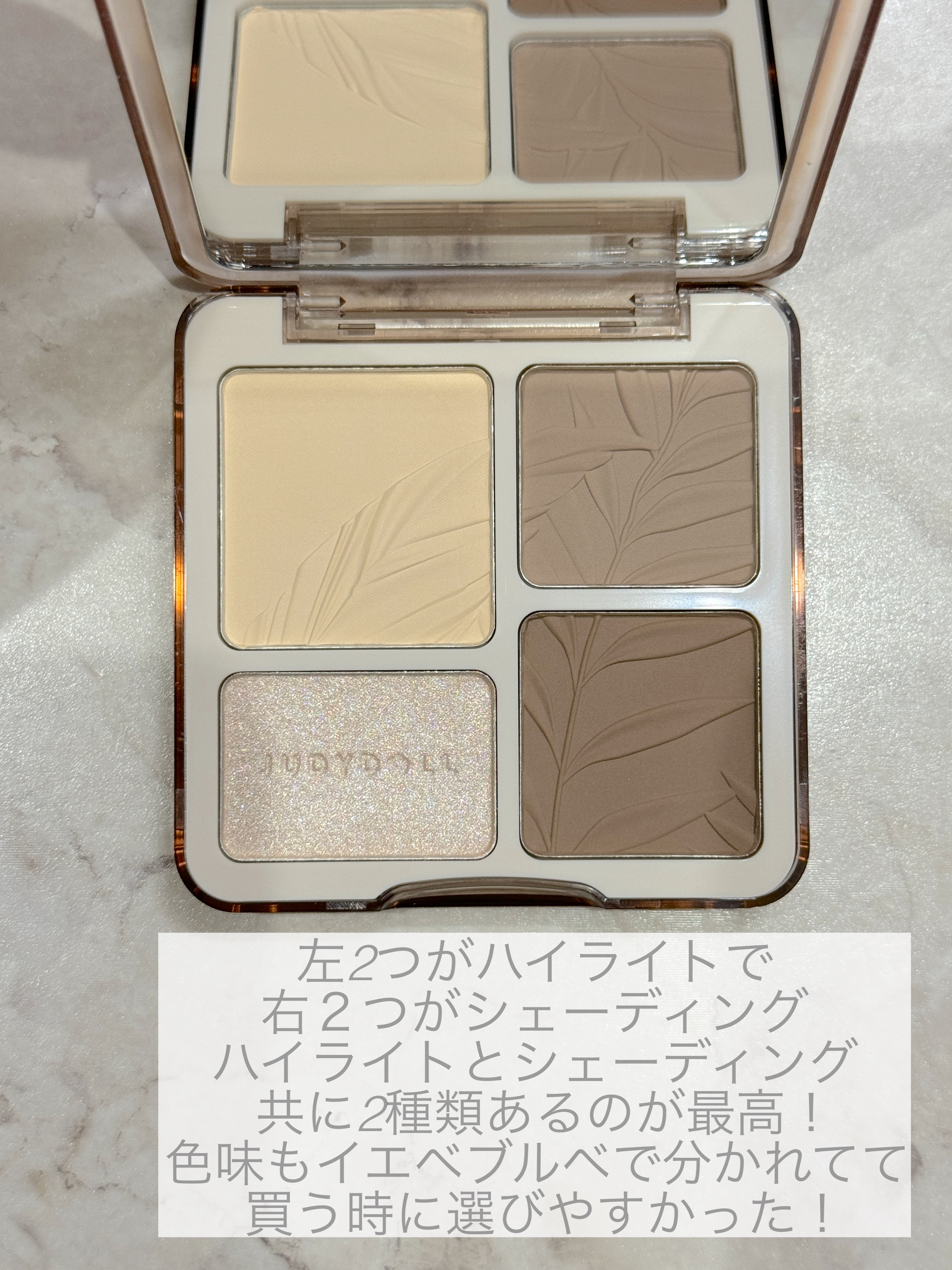 JUDYDOLL メリハリマスターパレット/JUDYDOLL/パウダーハイライトを使ったクチコミ（2枚目）