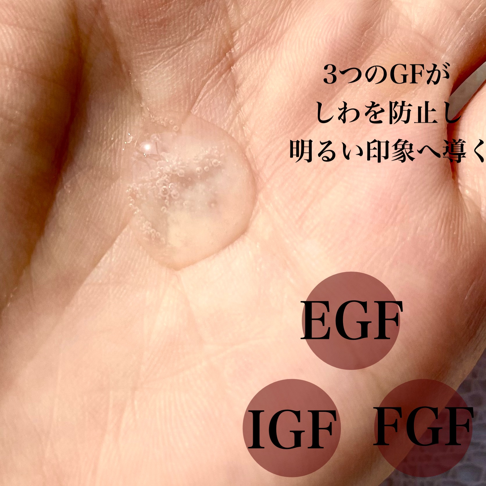 3GF リペアエッセンス/cos:mura/美容液を使ったクチコミ（2枚目）