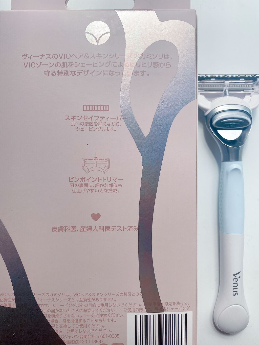 Gillette Venus ヴィーナス VIO ヘア&スキン カミソリのクチコミ「＼vio専用シェーバー🛁‪‪𓂃 𓈒𓏸／
《なめらかな肌へ💍🚿》

ドラッグストアで買える肌に優.....」（3枚目）