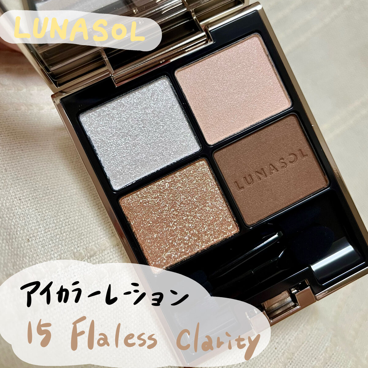 アイカラーレーション/LUNASOL/アイシャドウパレットを使ったクチコミ（2枚目）