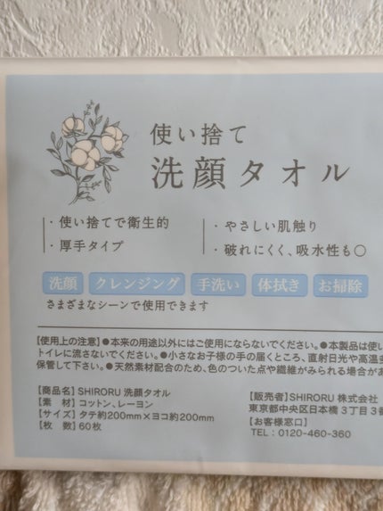 SHIRORU洗顔タオル/SHIRORU/その他スキンケアグッズを使ったクチコミ(5枚目)