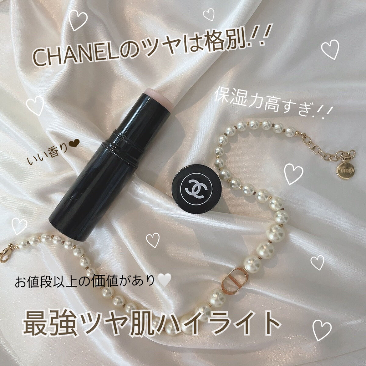 ハイライトというよりもはや保湿クリームo̴̶̷̤  ̫ o̴̶̷̤🪄CHANELのハイライトはやっぱり異次元.ᐟ‪‪‪.ᐟ‪‪‪

꒰ঌ┈┈┈┈┈┈┈┈┈┈┈┈┈┈┈໒꒱

ハイライトが欲しくて百貨店をぐるぐる回ってたら、
出会ったこのハ