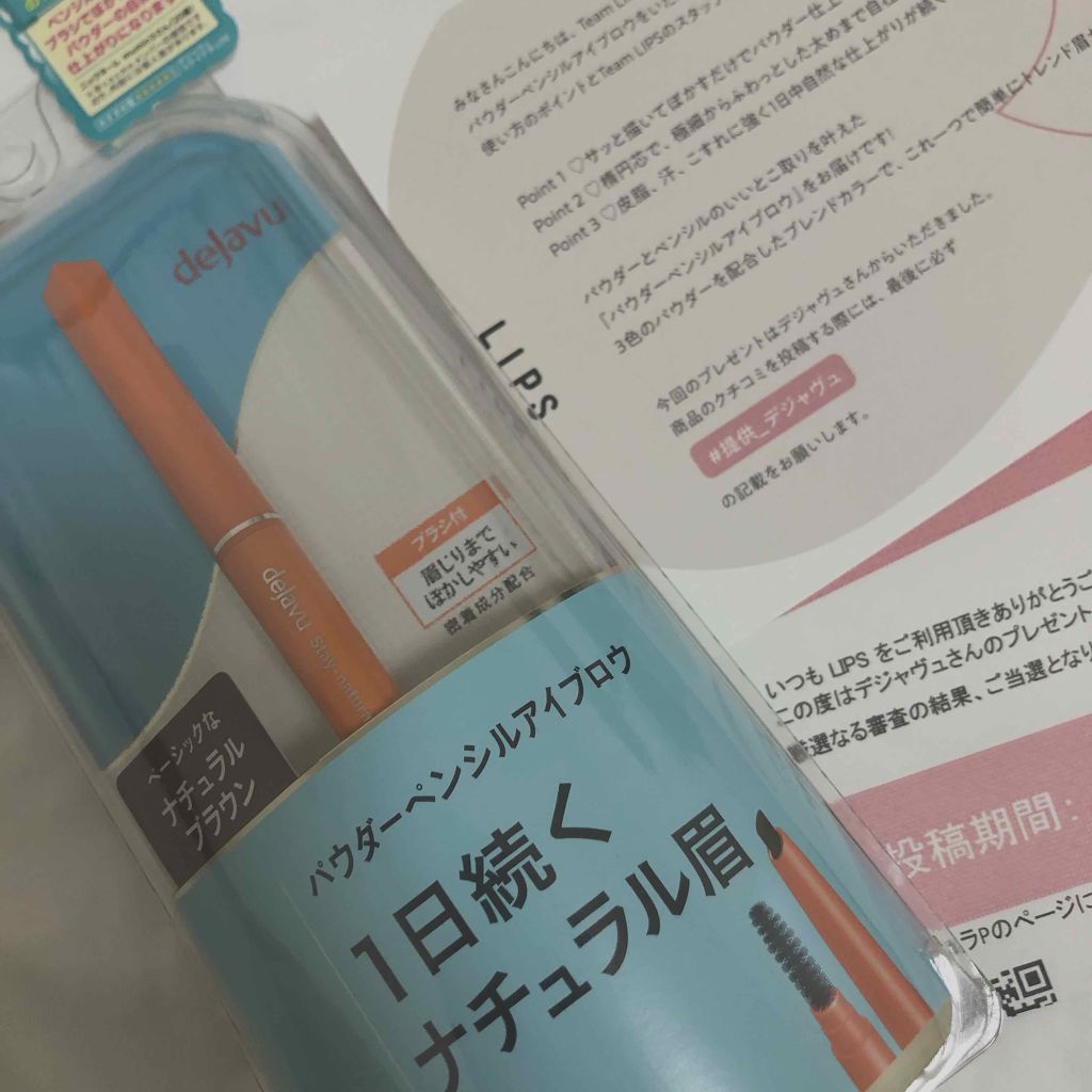 ペンシル型眉パウダー ステイナチュラR/デジャヴュ/アイブロウペンシルを使ったクチコミ(1枚目)
