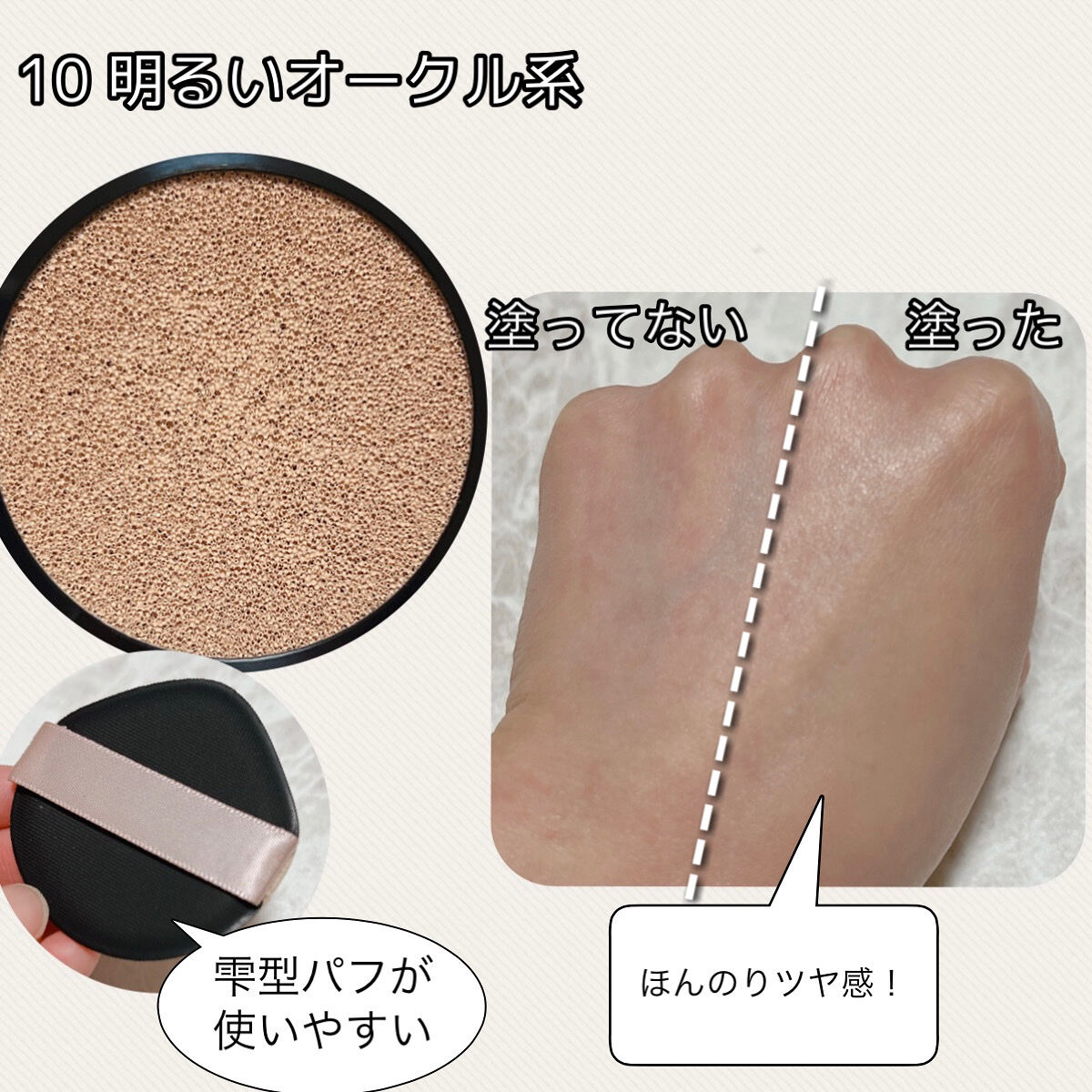 クッションファンデーション/CEZANNE/クッションファンデーションを使ったクチコミ（2枚目）