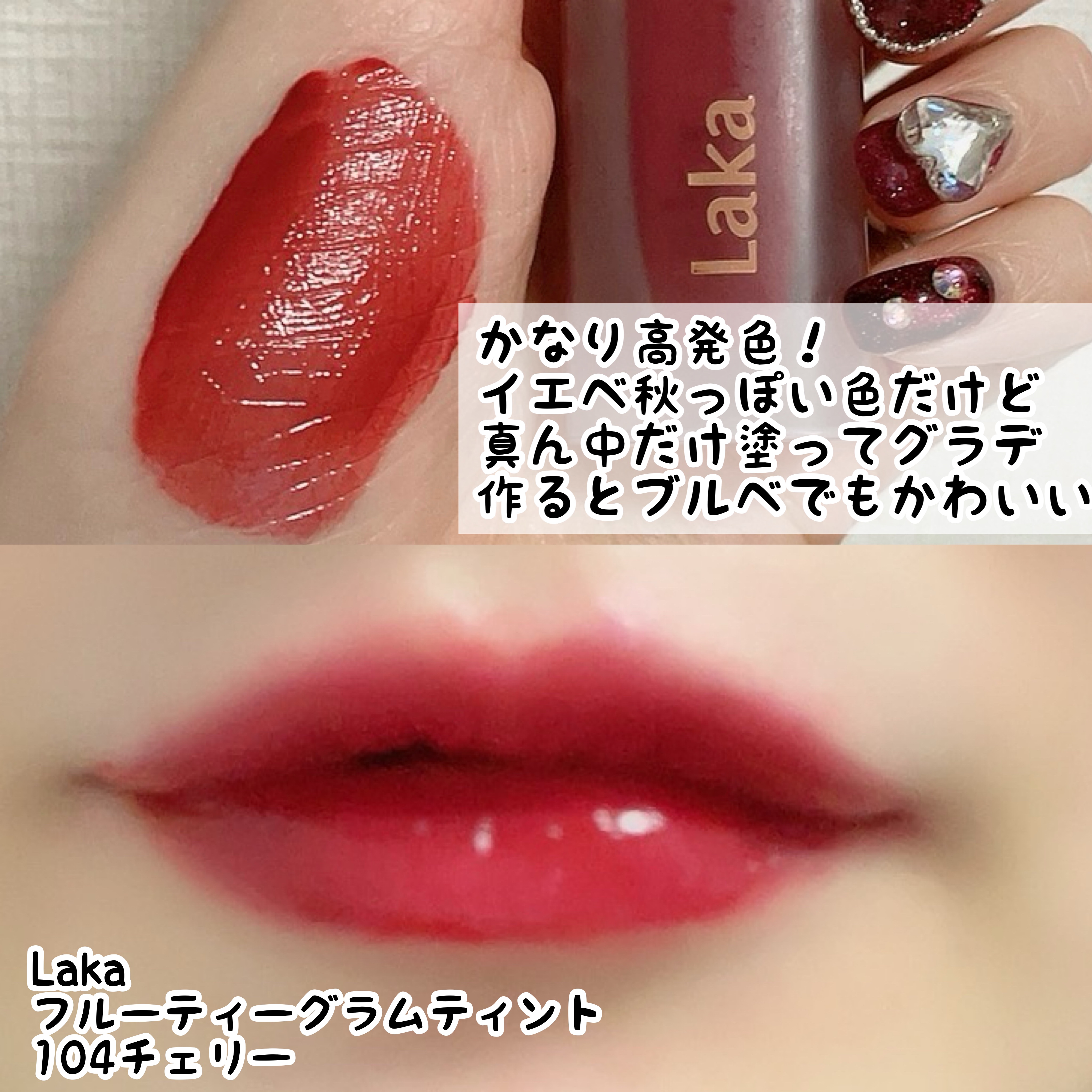 ティント リップ ジェル/ちふれ/リップティントを使ったクチコミ（3枚目）