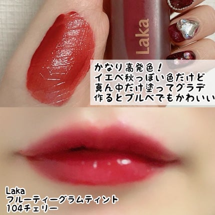 ジューシーデュイティント/dasique/リップティントを使ったクチコミ(3枚目)