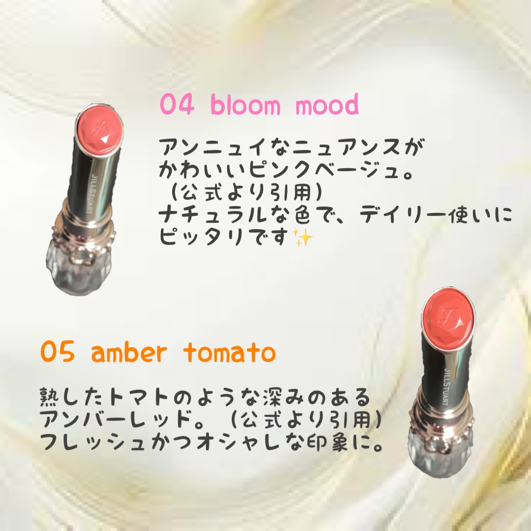 ジルスチュアート リップブロッサム バーム/JILL STUART/口紅を使ったクチコミ（3枚目）