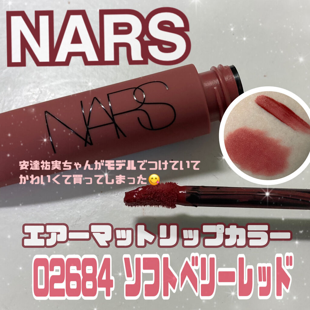 エアーマット リップカラー/NARS/口紅を使ったクチコミ（1枚目）