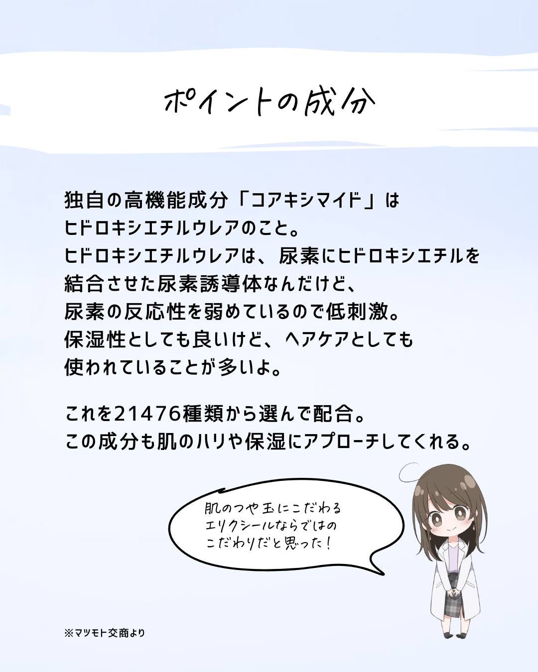 とまと村長@化粧品研究者 on LIPS 「9月発売のエリクシールがすごい!ドラックストアで予約しに行った..」(5枚目)