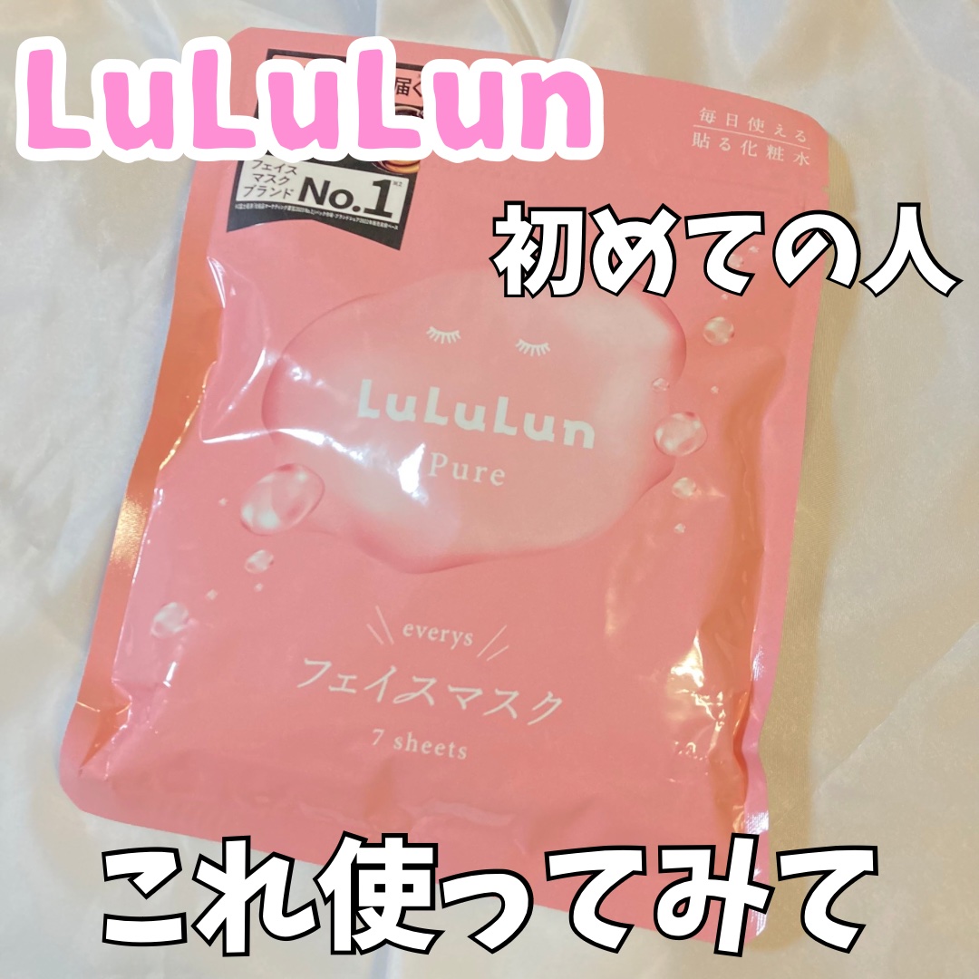 ルルルンピュア エブリーズ/ルルルン/シートマスク・パックを使ったクチコミ（1枚目）