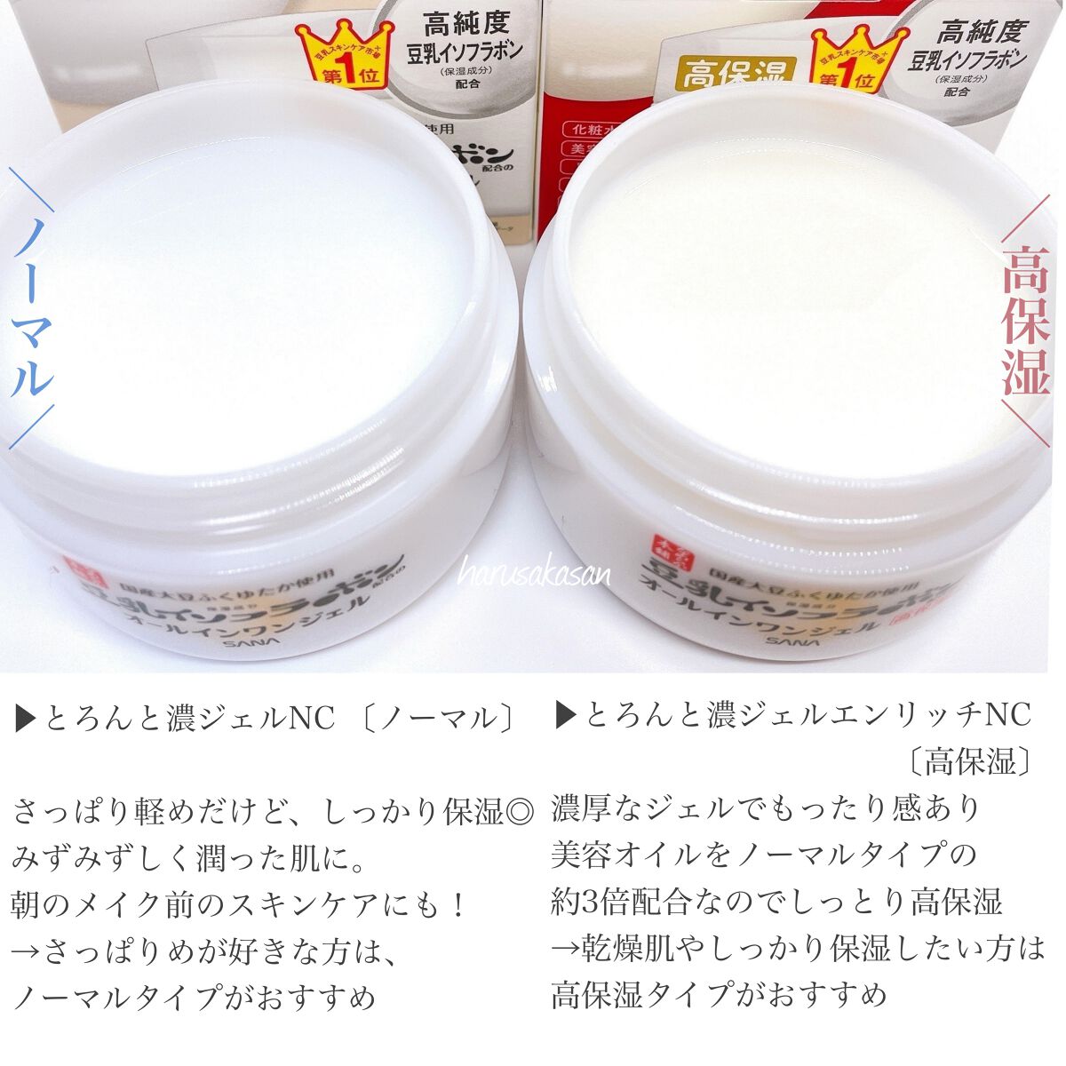 とろんと濃ジェル エンリッチ NC /なめらか本舗/オールインワン化粧品を使ったクチコミ(6枚目)