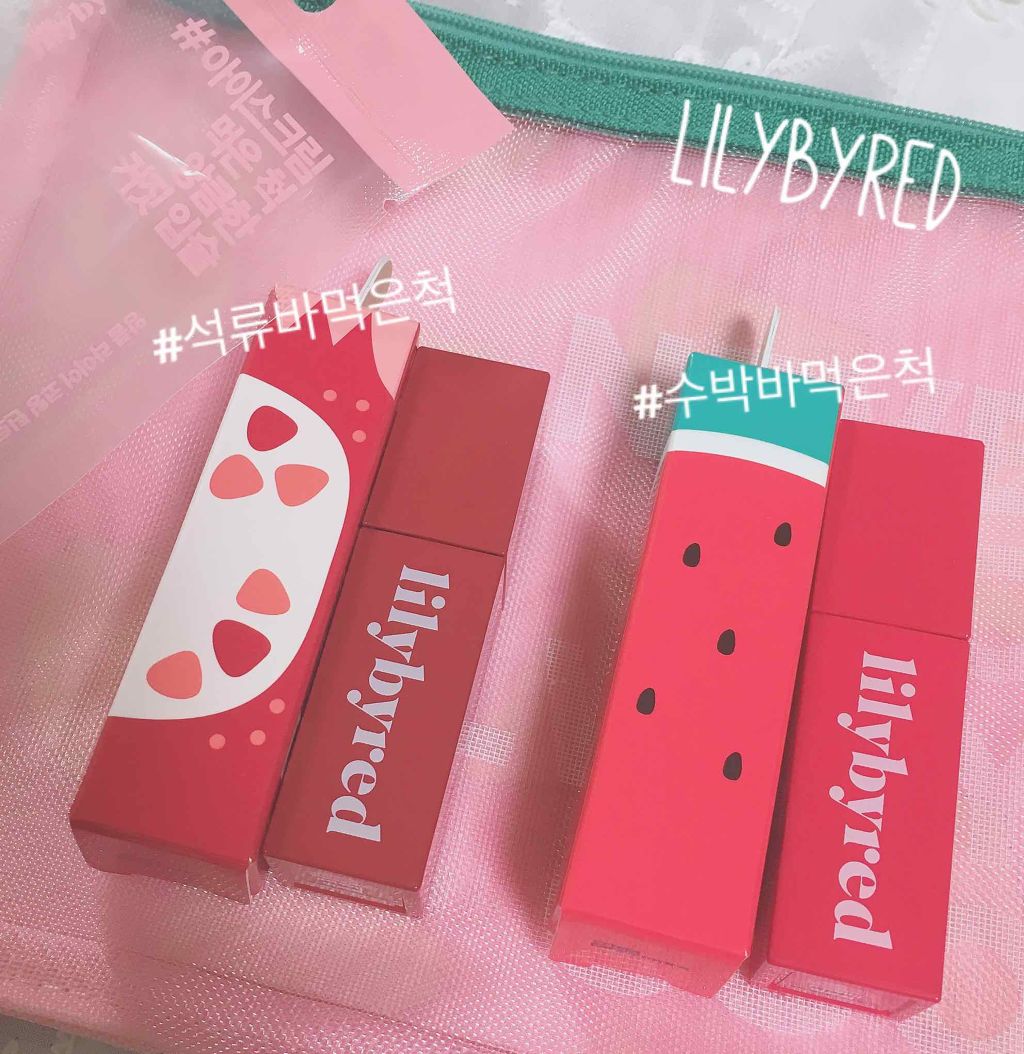 ブラッディライアー コーティングティント/lilybyred/リップティントを使ったクチコミ（2枚目）