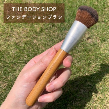 ファンデーションブラシ/THE BODY SHOP/メイクブラシを使ったクチコミ（1枚目）