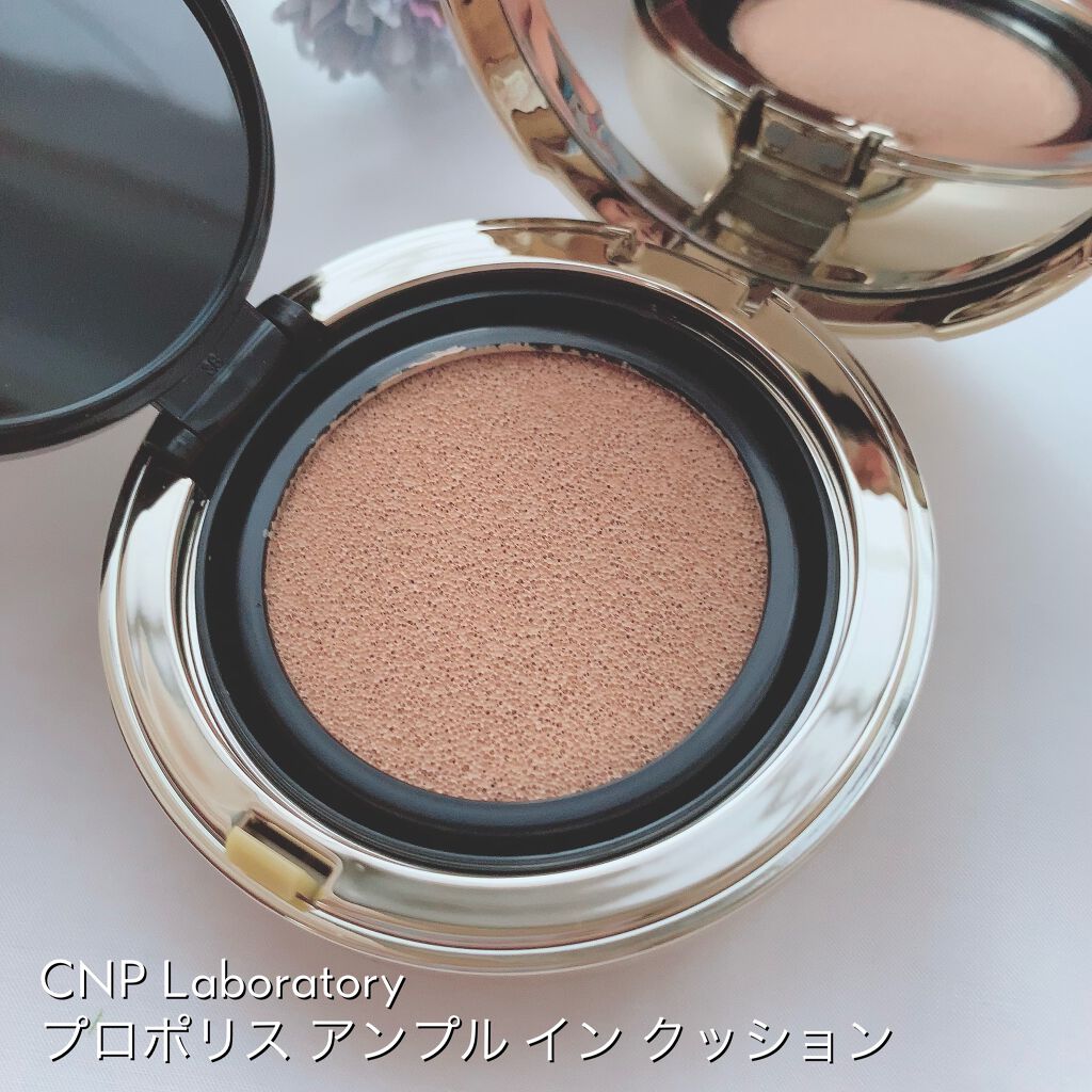 プロポリスアンプルインクッション/CNP Laboratory/クッションファンデーションを使ったクチコミ（3枚目）