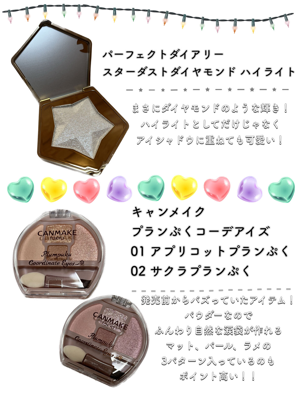 プランぷくコーデアイズ/キャンメイク/パウダーアイシャドウを使ったクチコミ（2枚目）