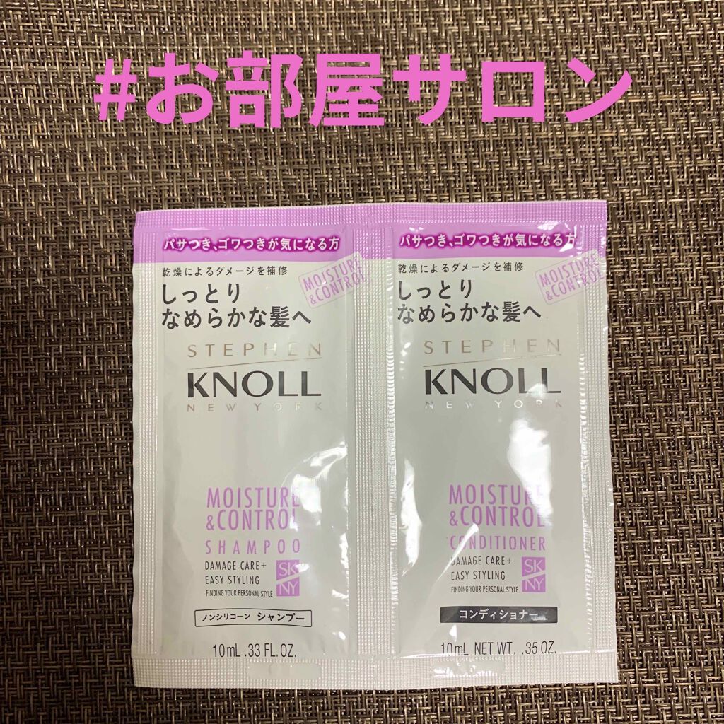 モイスチュアコントロール コンディショナー/スティーブンノル ニューヨーク/シャンプー・コンディショナーを使ったクチコミ（1枚目）