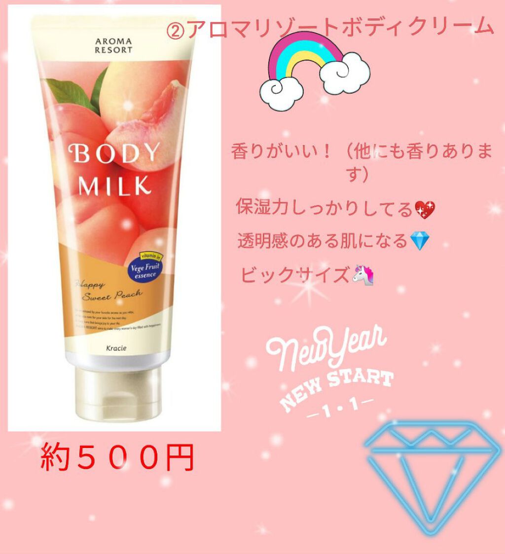 角層まで浸透する うるおいミルク 無香料/ビオレu/ボディミルクを使ったクチコミ（3枚目）