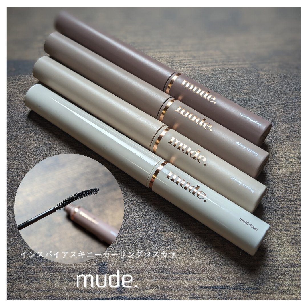 インスパイアスキニーカーリングマスカラ/mude./マスカラを使ったクチコミ（1枚目）