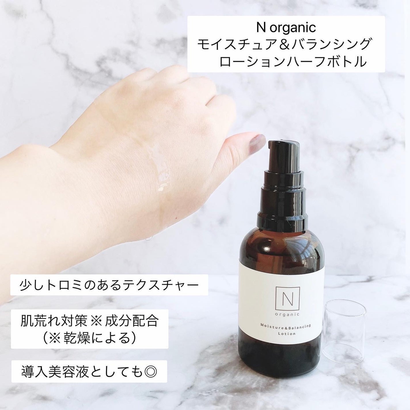 モイスチュア&バランシング セラム/N organic/乳液を使ったクチコミ(2枚目)