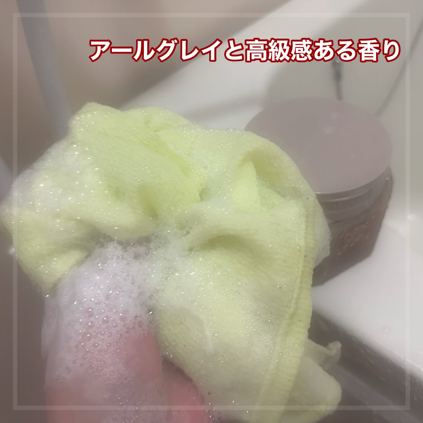 アールグレイティージャム ボディスクラブ/TEABLESS/ボディスクラブを使ったクチコミ(4枚目)