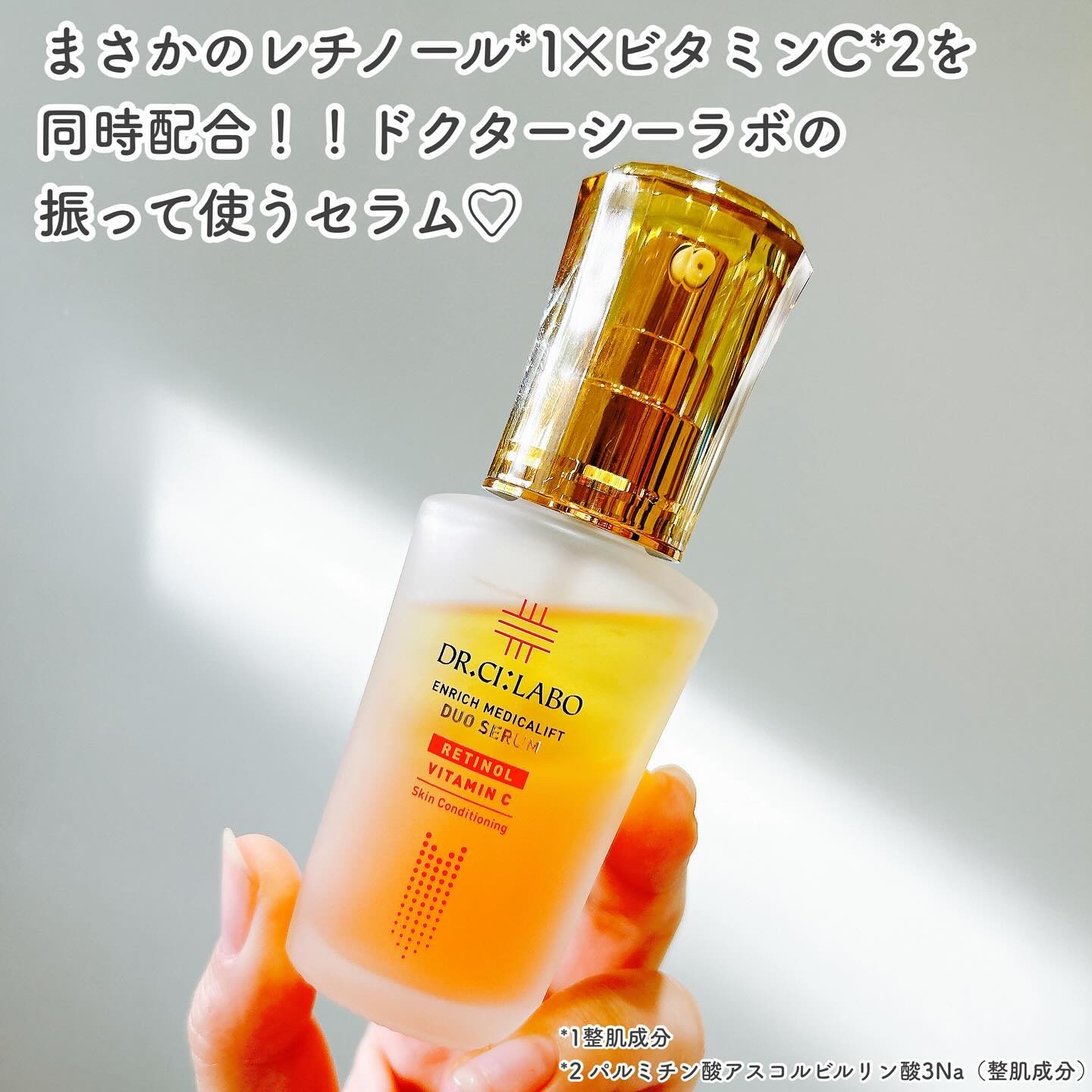エンリッチ メディカリフト デュオセラム/ドクターシーラボⓇ/美容液を使ったクチコミ（2枚目）