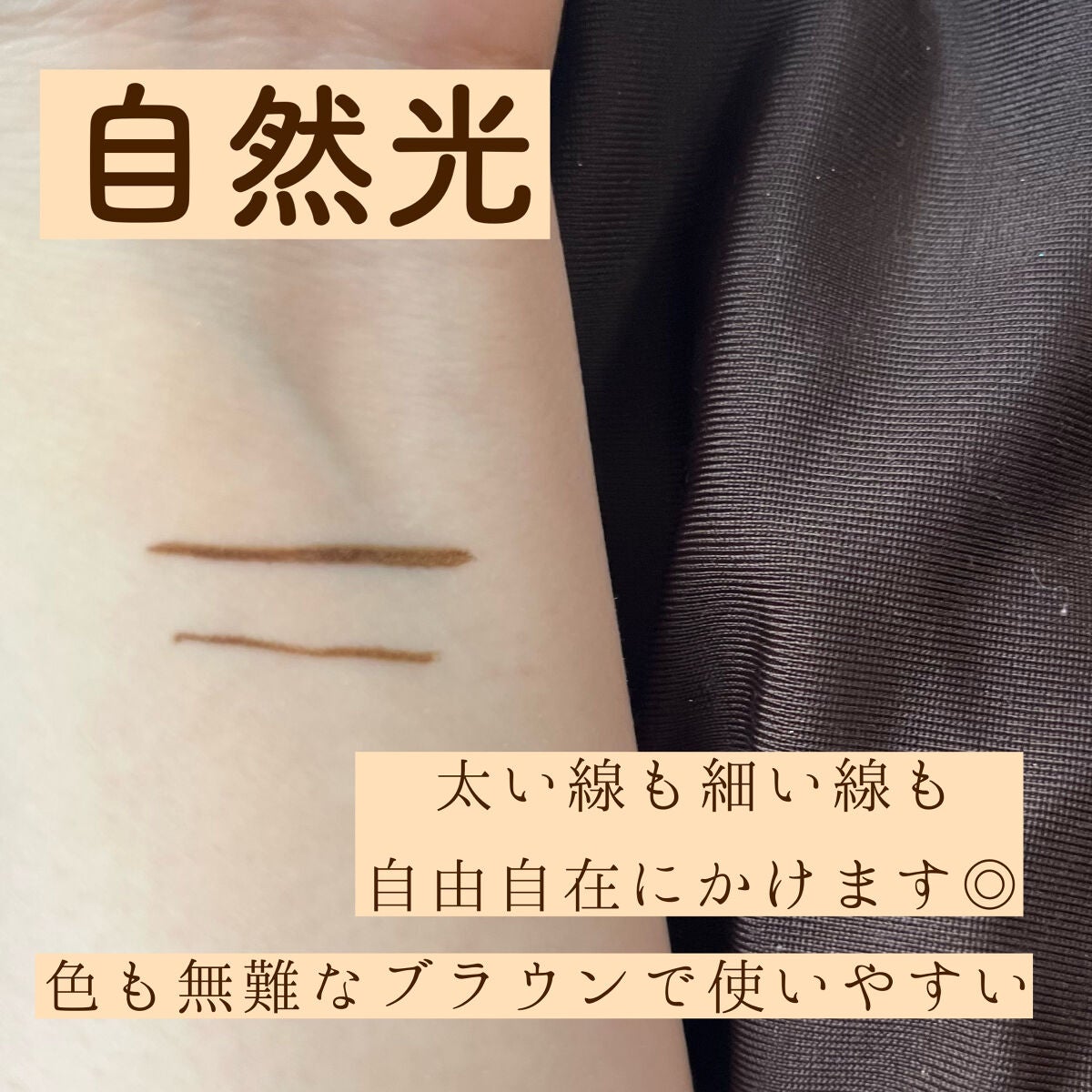 リキッドアイライナー /aZTK/リキッドアイライナーを使ったクチコミ(3枚目)