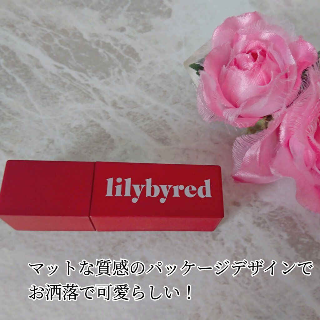 ムードライアー ベルベットティント/lilybyred/リップティントを使ったクチコミ（2枚目）