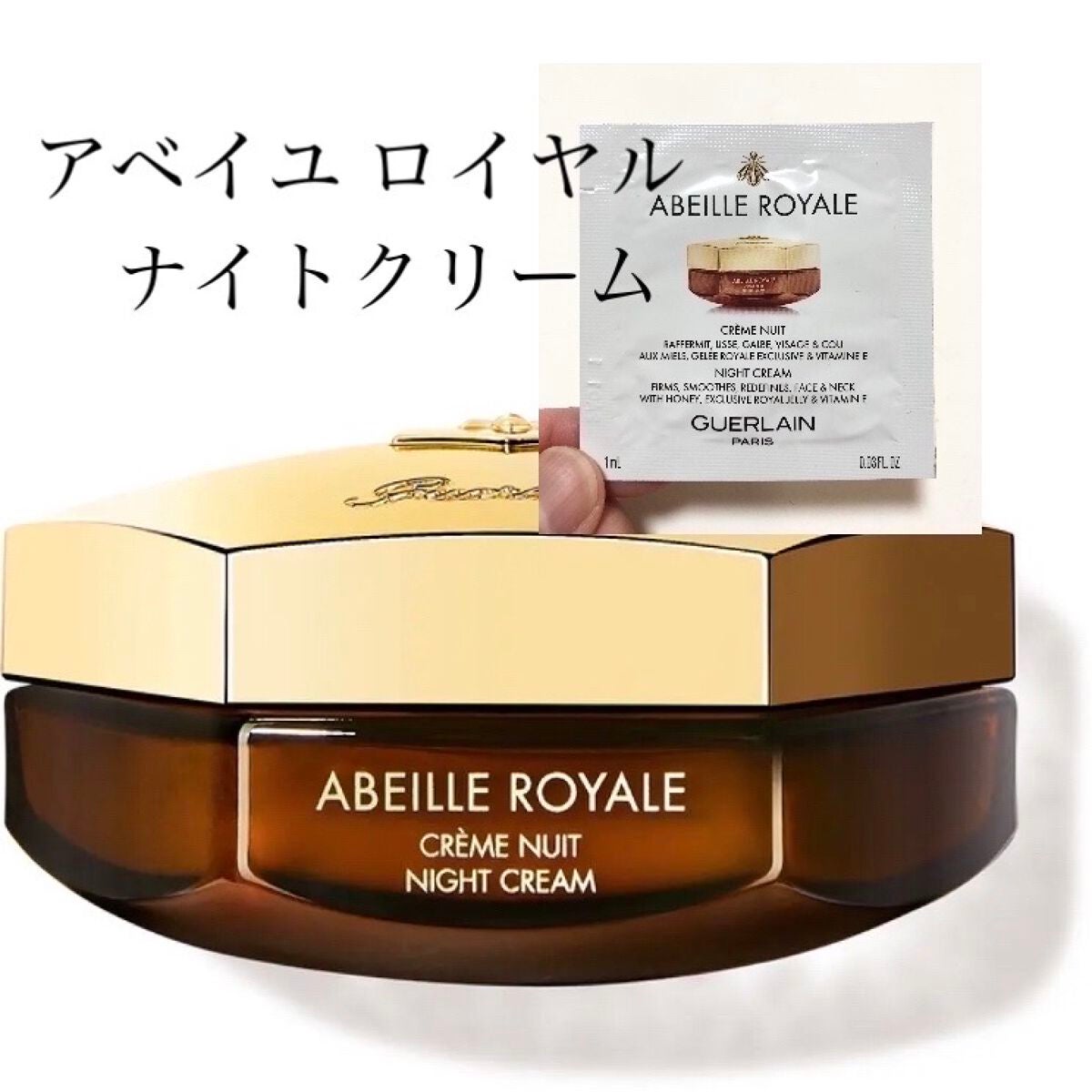 アベイユ ロイヤル ナイトクリーム/GUERLAIN/フェイスクリームを使ったクチコミ(1枚目)