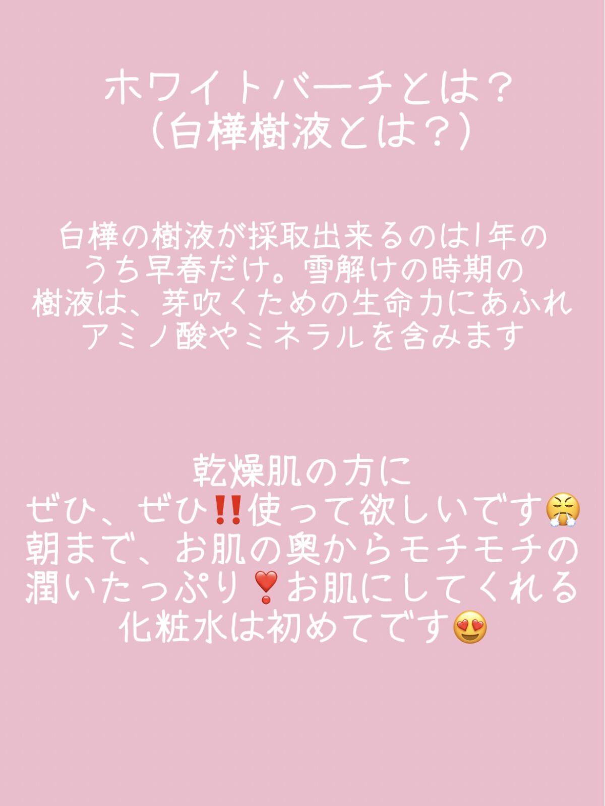 ホワイトバーチモイストウォーター/AMRITARA/化粧水を使ったクチコミ（3枚目）