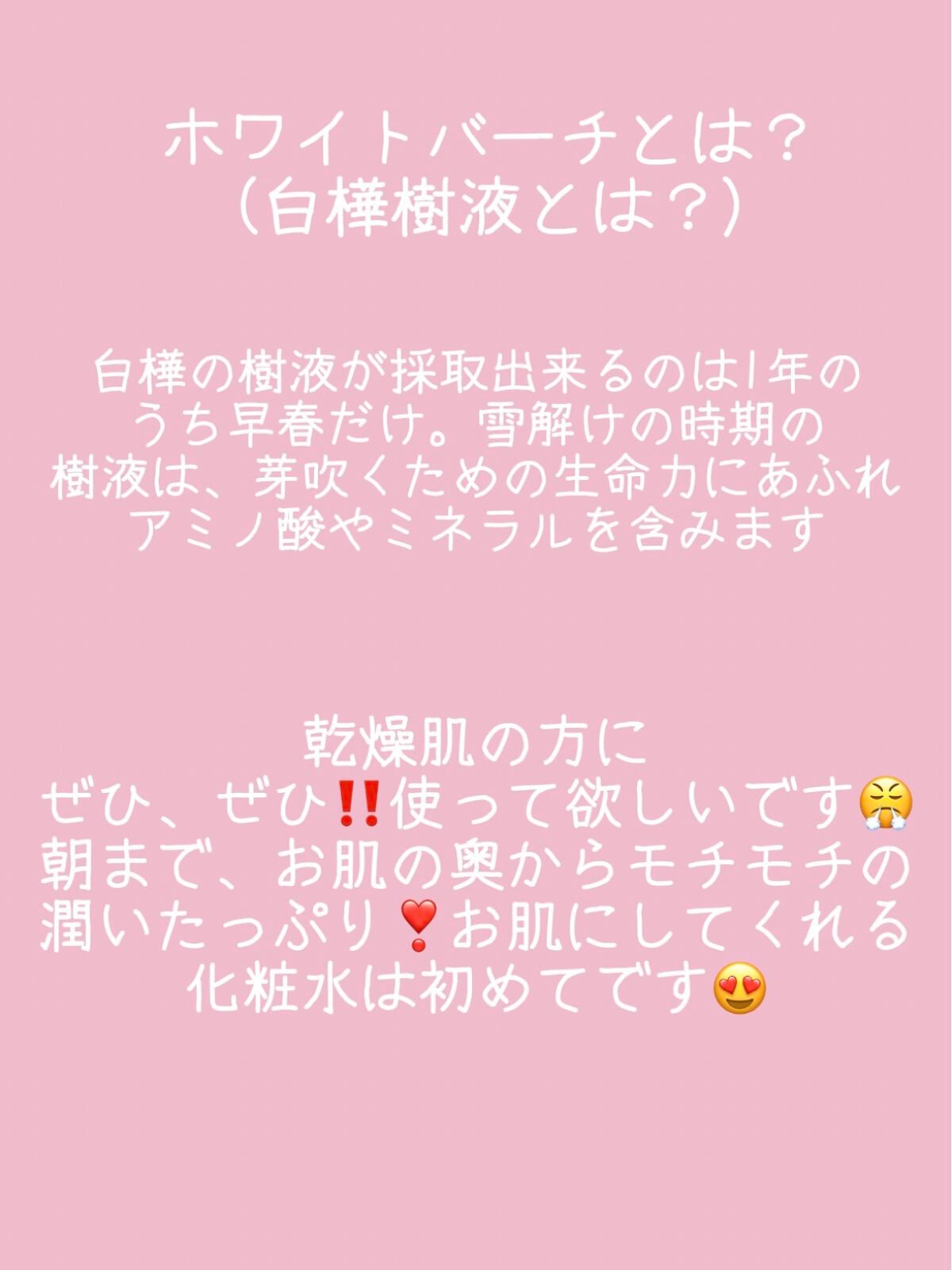 ホワイトバーチモイストウォーター/AMRITARA/化粧水を使ったクチコミ(3枚目)