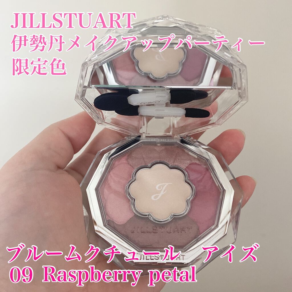 ジルスチュアート ブルームクチュール アイズ/JILL STUART/アイシャドウパレットを使ったクチコミ(1枚目)