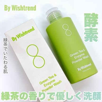 グリーンティー&エンザイムパウダーウォッシュ/By Wishtrend/洗顔パウダーを使ったクチコミ(1枚目)