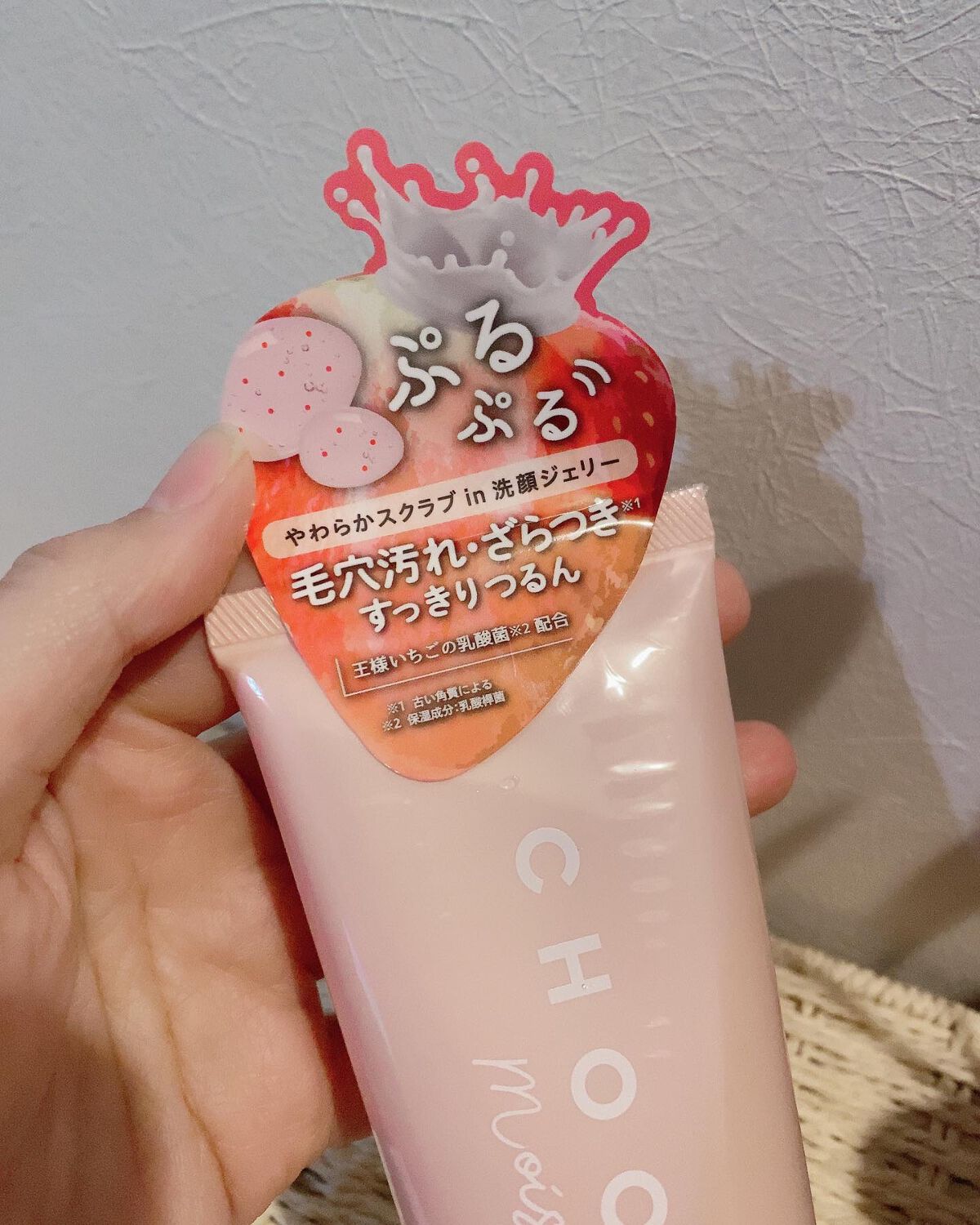 クラッシュジェリーウォッシュ/CHOOSY/その他洗顔料を使ったクチコミ（2枚目）