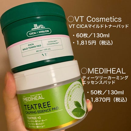 ティーツリーカーミングエッセンスパッド/MEDIHEAL/トナーパッドを使ったクチコミ(2枚目)