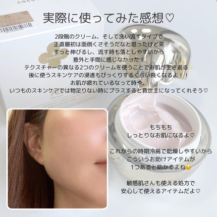 フェイシャル エッセンス クリームマスク/COCOCHI/フェイスクリームを使ったクチコミ(6枚目)