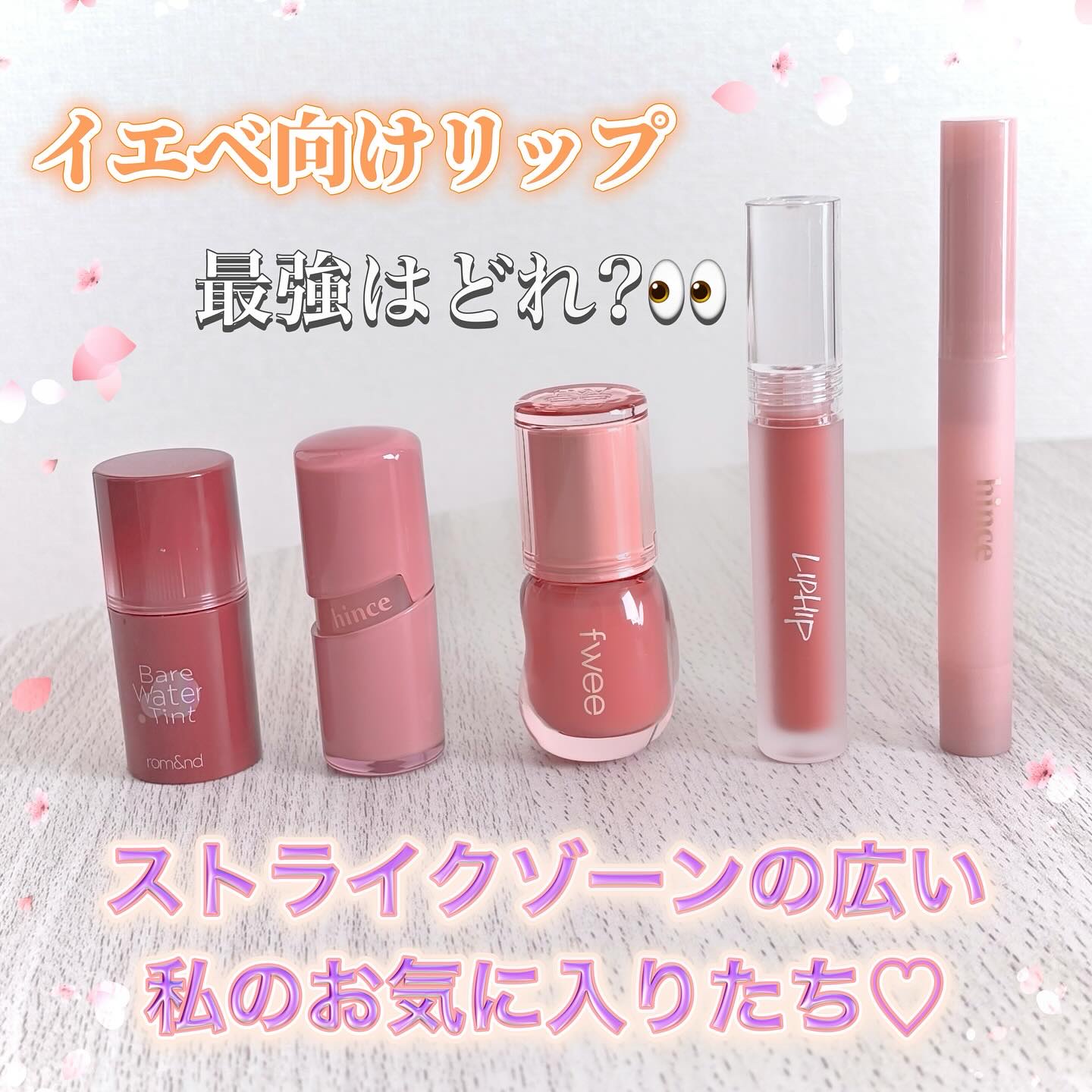 ロウグロウジェルティント/hince/リップティントを使ったクチコミ（1枚目）