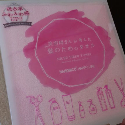 ヘアドライマイクロファイバータオル ピンク/ハホニコハッピーライフ/ヘアケアグッズを使ったクチコミ(1枚目)