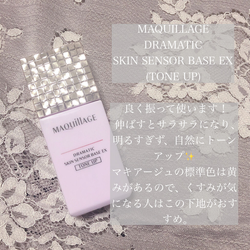 ドラマティックスキンセンサーベース EX/マキアージュ/化粧下地を使ったクチコミ（2枚目）