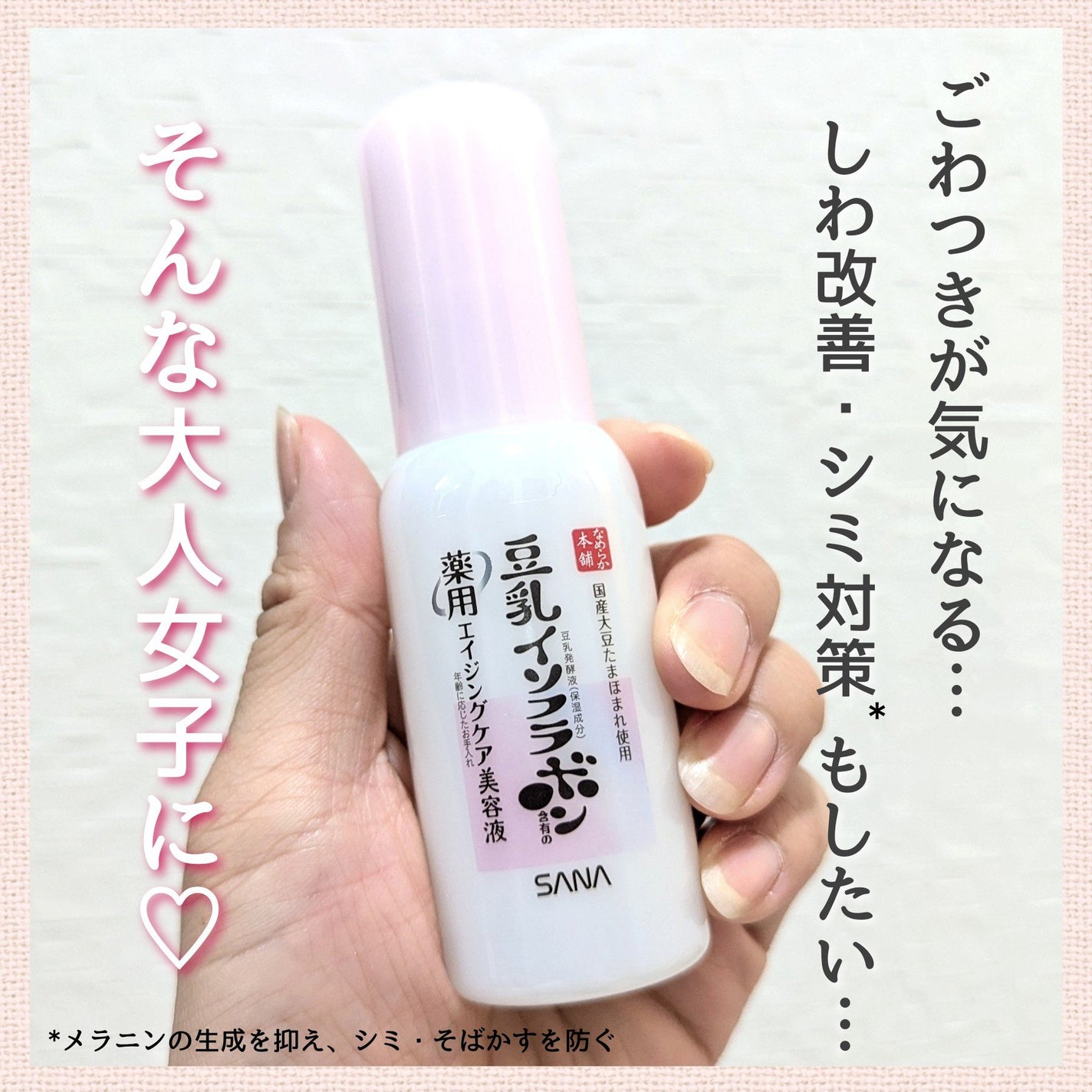 なめらか本舗 薬用リンクル美容液 ホワイト/なめらか本舗/美容液を使ったクチコミ(1枚目)