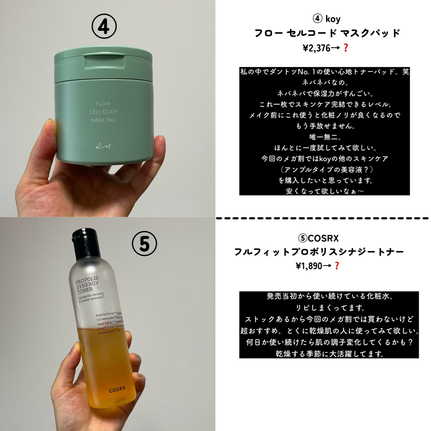 フローセルコードマスクパッド/koy/トナーパッドを使ったクチコミ（3枚目）