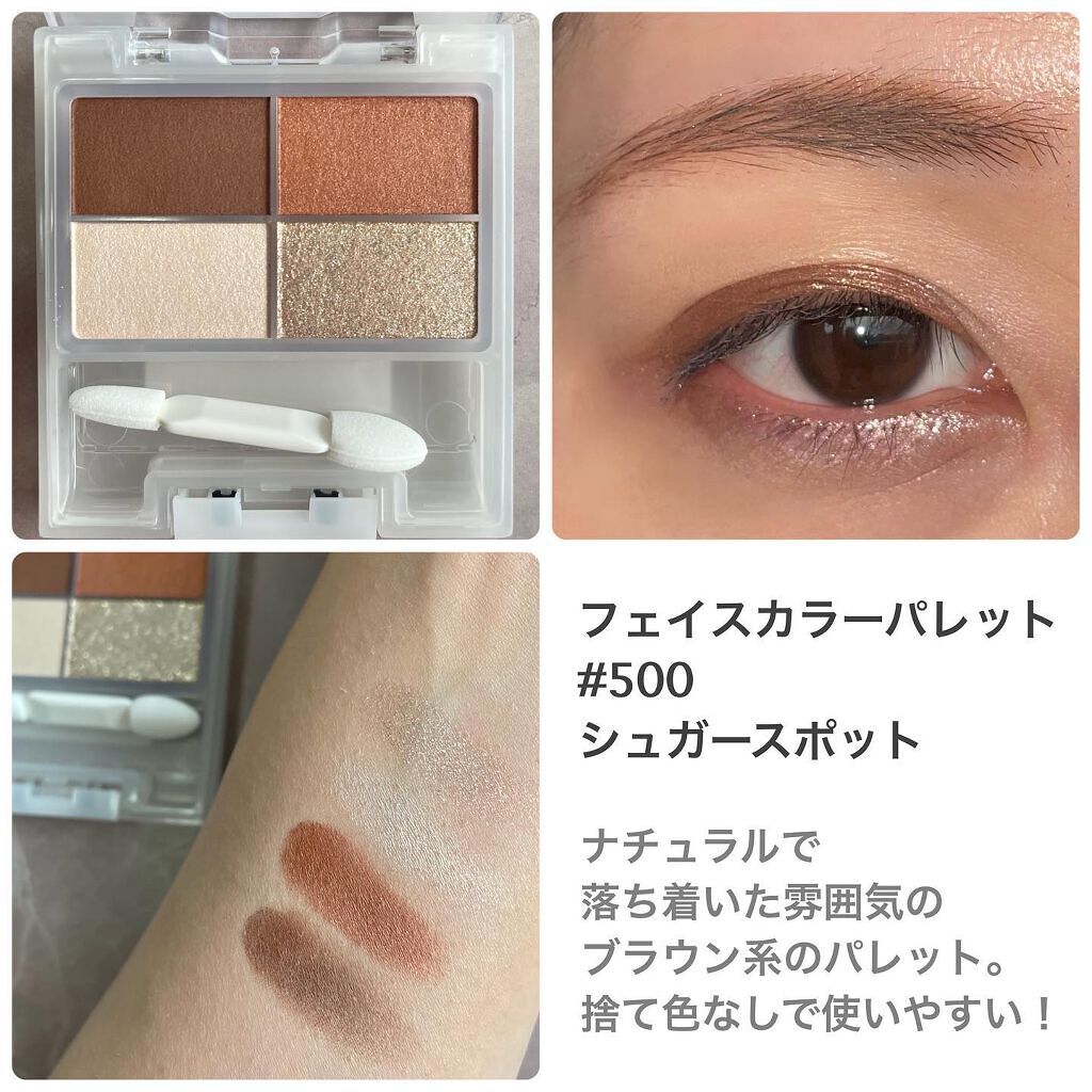 フェイスカラーパレット/チャコット・コスメティクス/アイシャドウパレットを使ったクチコミ（3枚目）