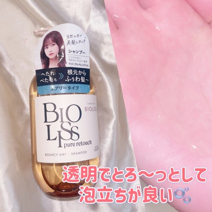 SS ビオリス ピュアレタッチ ぺたふぅわ シャンプー/ヘアコンディショナー/SSビオリス/市販シャンプーを使ったクチコミ(2枚目)
