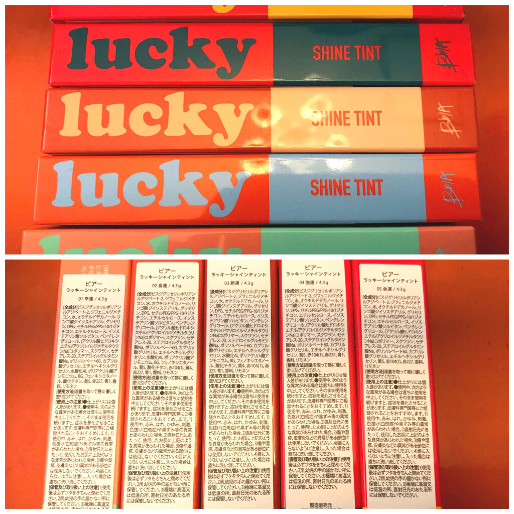 ラッキーシャインティント 01幸運/BBIA/リップティントを使ったクチコミ（1枚目）
