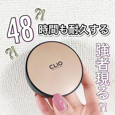 キル カバー ファンウェア クッション エックスピー 03 LINEN/CLIO/クッションファンデーションを使ったクチコミ（1枚目）