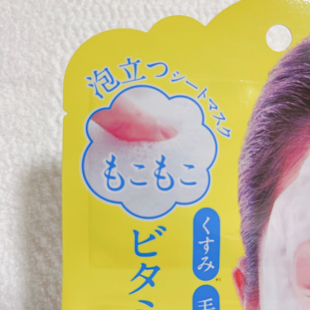 もこもこビタミンC泡マスク/リッツ/シートマスク・パックを使ったクチコミ(2枚目)